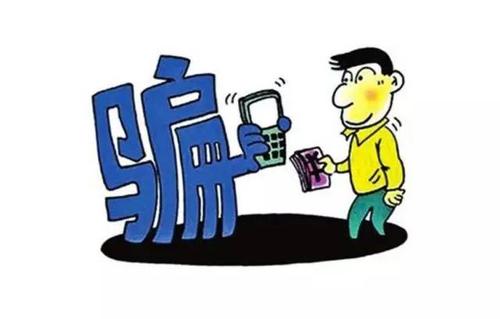 来电声称注销“校园贷”要警惕！