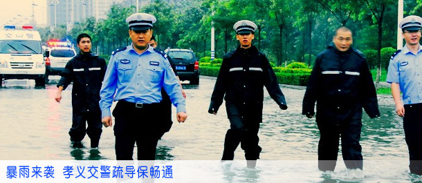 暴雨来袭 孝义交警疏导保畅通