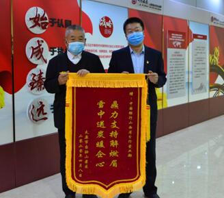 中国银行山西省分行营业部助力企业复工复产