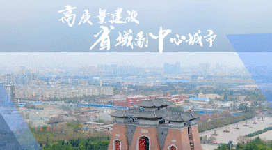 围绕8个关键词，临汾省域副中心城市将是这个样子！