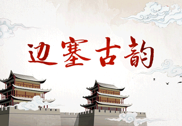 【自驾游乡村③】山西人游山西·边塞古韵