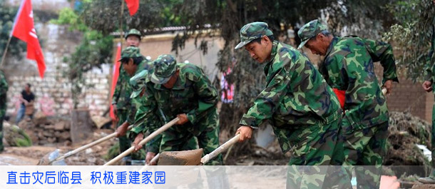 直击灾后临县 积极重建家园