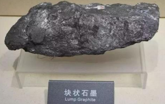 山西大同发现特大型石墨矿床 资源量约1亿吨