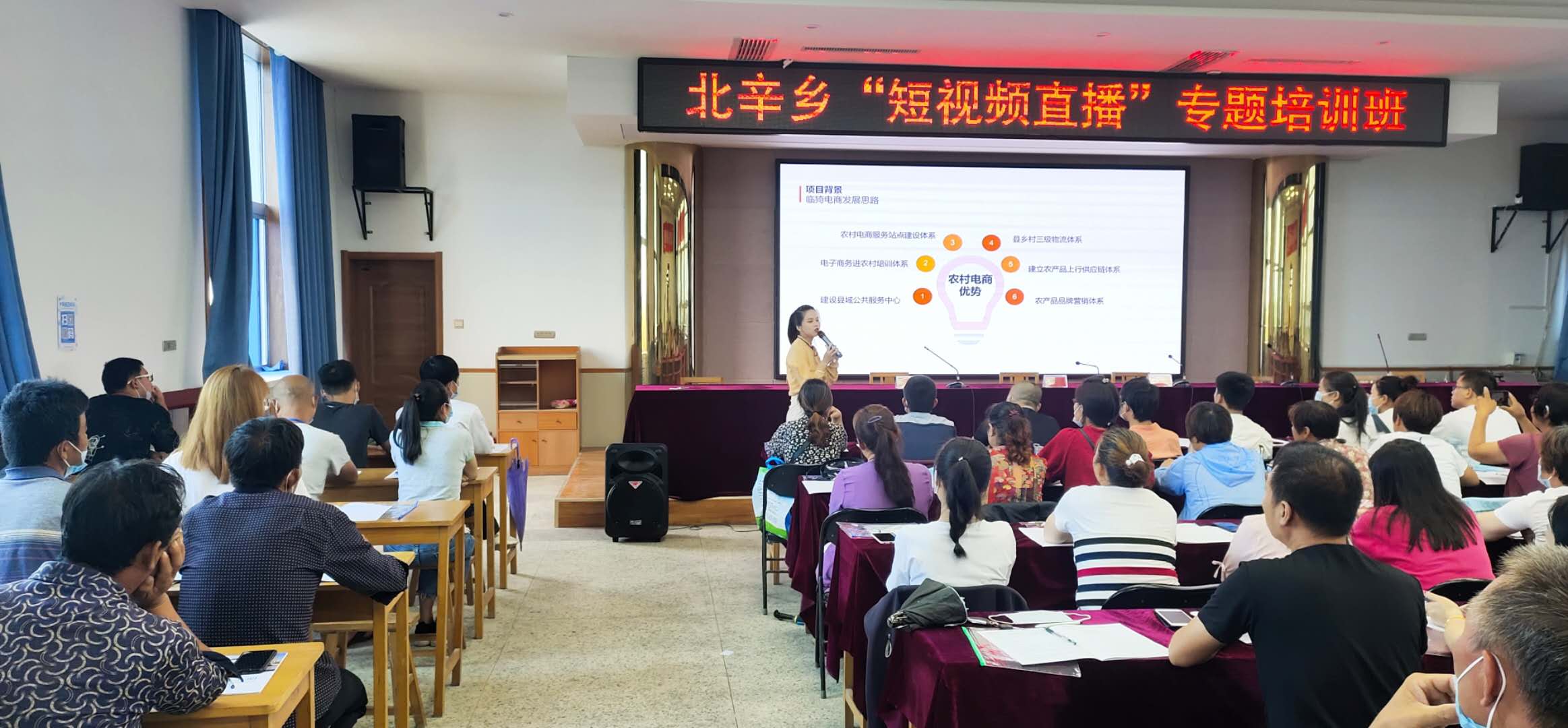 电子商务培训班走进运城临猗北辛乡