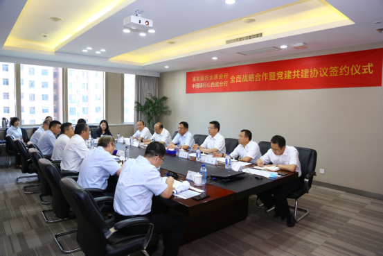 中行山西省分行与浦发银行太原分行签署全面战略合作协议暨党建共建协议