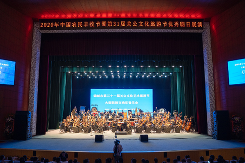 民族交響樂音樂會《關公頌》在運城首演