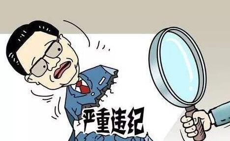 山西省地质勘查局原党委副书记李俊敏因严重违纪违法被开除党籍和公职