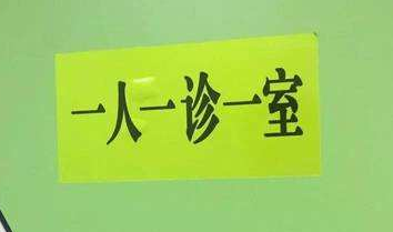 太原各县区医疗机构接诊将实行“一人一诊一室”