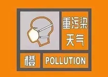 太原发布重污染天气橙色预警 1月19日0时至24日24时