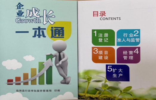 运城临猗县行政审批局推出“码”上导航利企便民