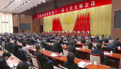 中国共产党山西省第十一届纪律检查委员会第七次全体会议决议