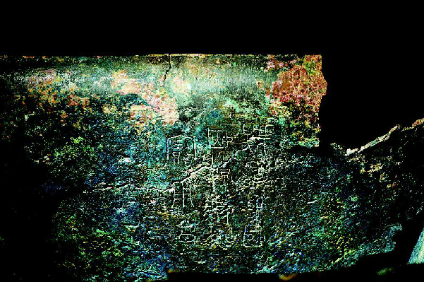 北白鹅墓地出土的铜器铭文写了什么？