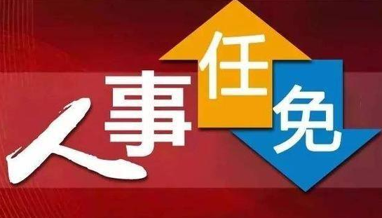 王俊飚任长治市副市长、代理市长