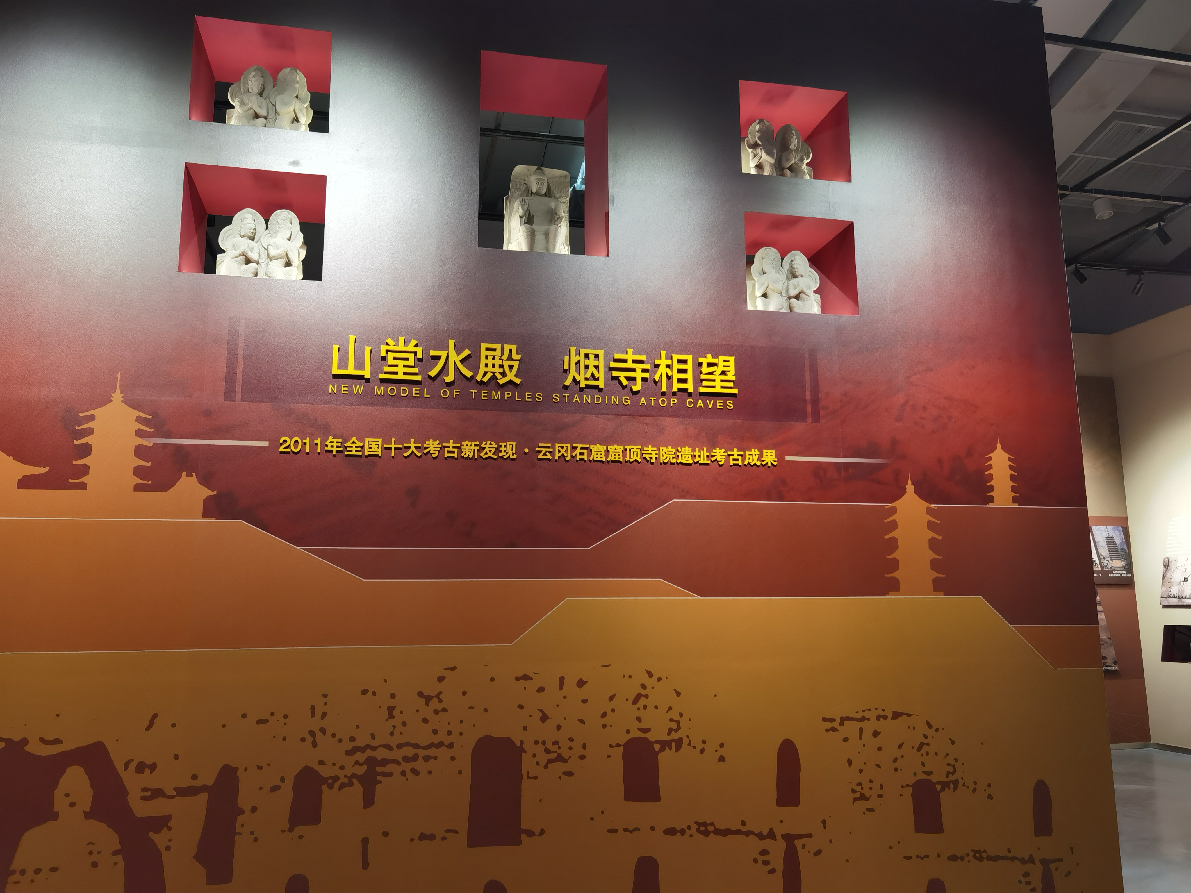 云冈研究院将推出“中国与世界”系列展览
