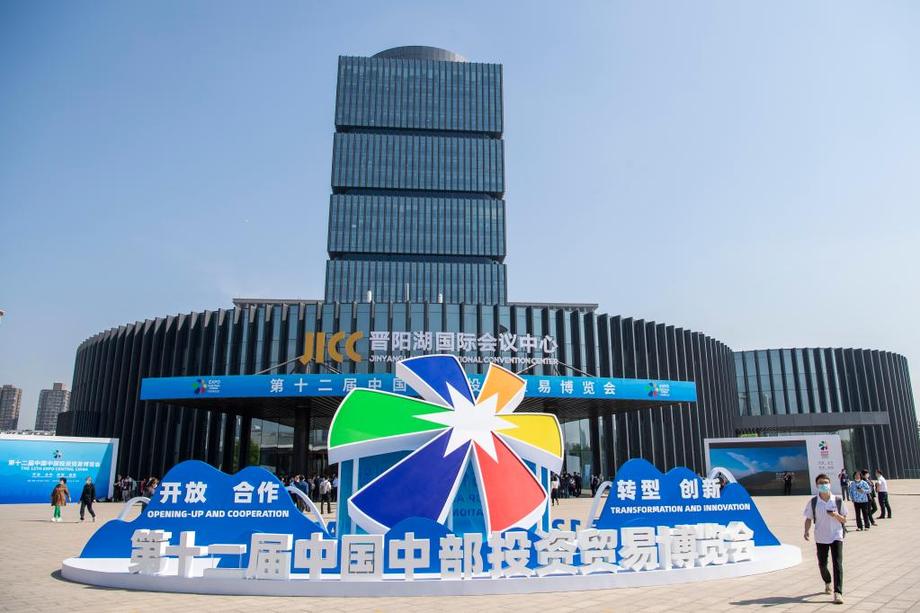 第十二届中国中部投资贸易博览会开幕