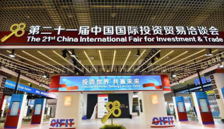 23家山西企业亮相第21届中国国际投资贸易洽谈会
