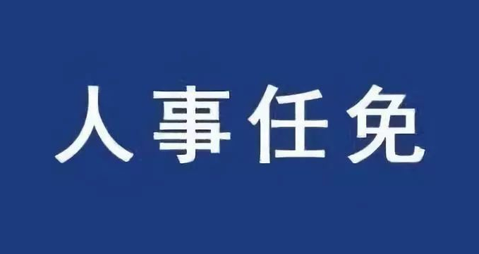 中共太原市委组织部公示