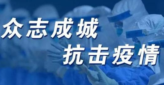 太原市疫情防控办提醒：涉疫地区返并人员务必报备