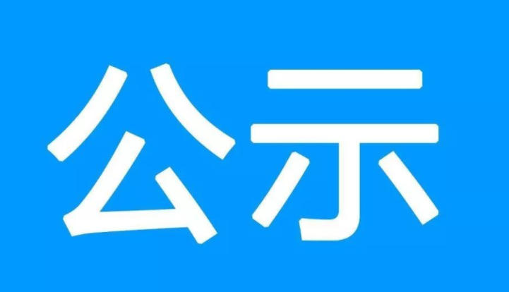 89家建筑企业相关资质被撤回