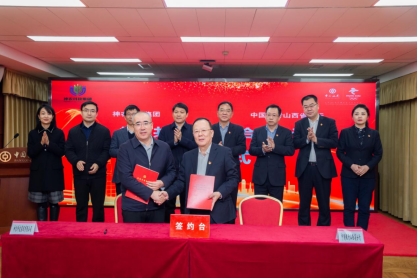 中国银行山西省分行与神农科技集团有限公司签署党建共建暨战略合作协议