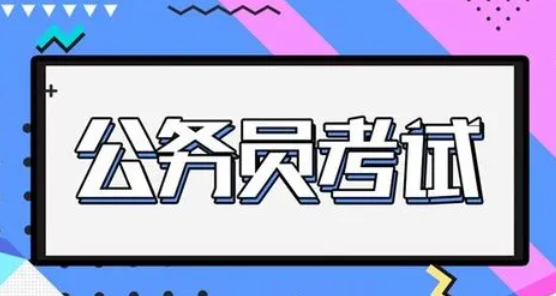 山西省公务员考试重启 7月9日、10日笔试
