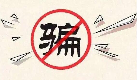 山西省住建系统深入开展打击整治养老诈骗专项行动