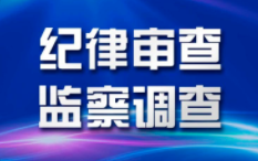 運城市農信社聯合社原理事長蘭創國接受審查調查