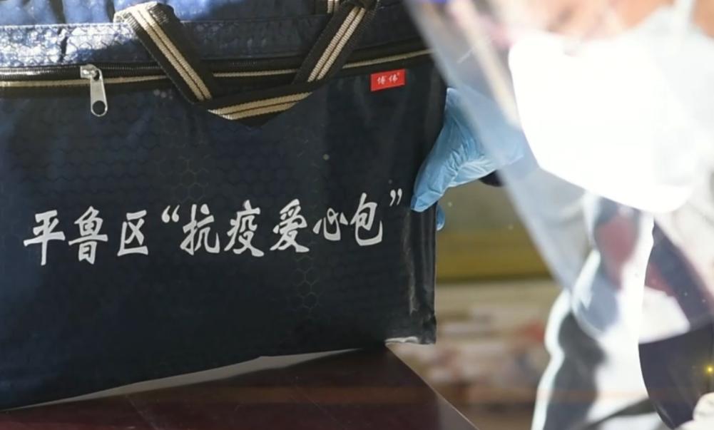 朔州市平鲁区免费发放&ldquo;抗疫爱心包&rdquo;