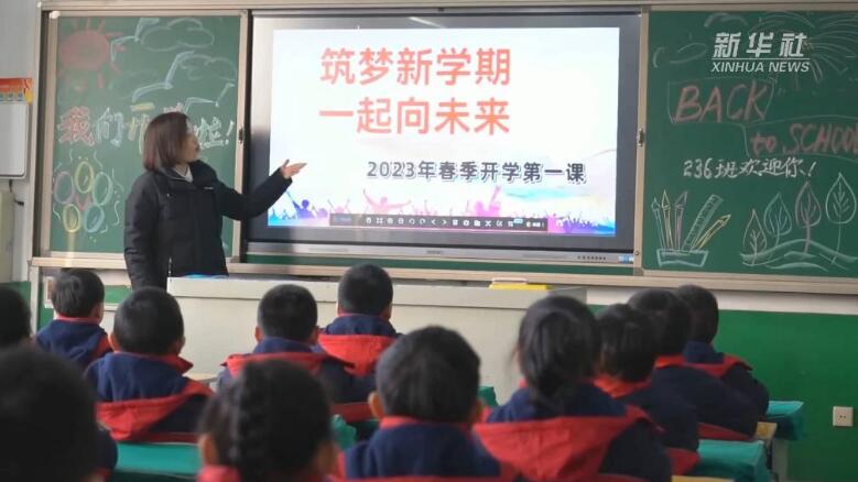 元气满满！学生迎来丰富多彩的开学“第一课”