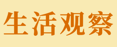 直播間賣爆的保健神器真的有奇效嗎？