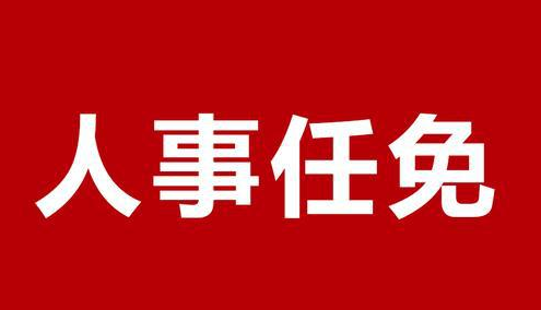 刘星当选晋中市市长