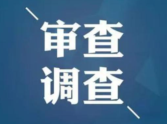 山西省紀委監委駐省公安廳紀檢監察組原組長周培斌接受紀律審查和監察調查