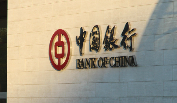 中国银行山西省分行开展2023年支付宣传活动