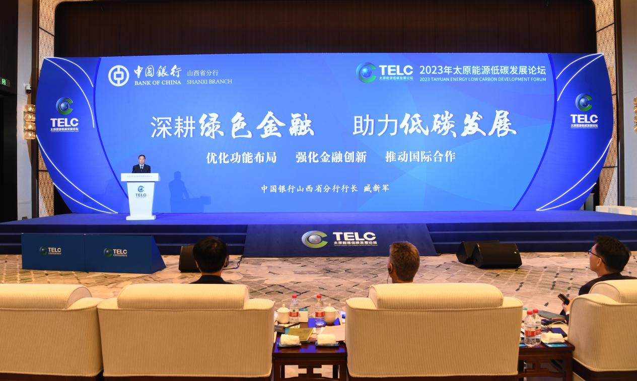 中国银行山西省分行以绿色金融助力低碳发展