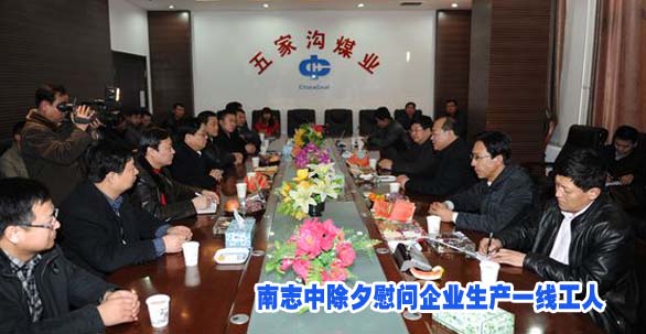 南志中除夕慰问企业生产一线工人