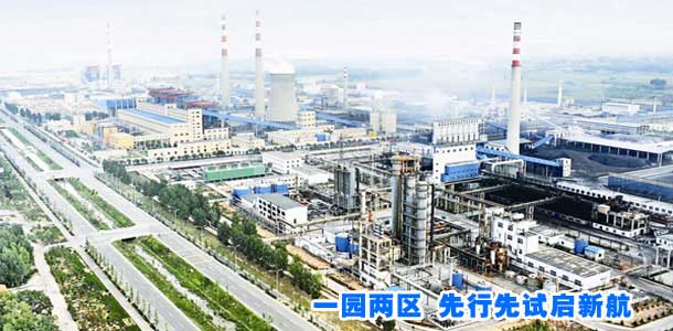 一园两区 先行先试启新航