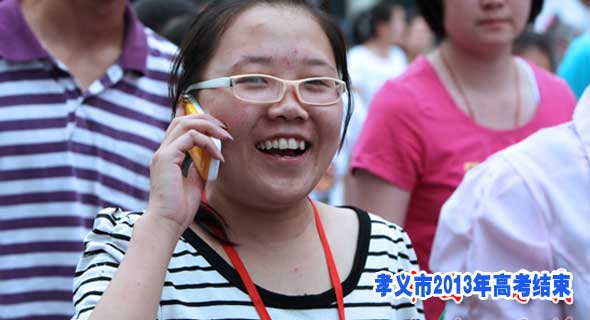 孝义市2013年高考结束