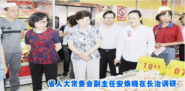 省人大常委会副主任安焕晓在长治调研