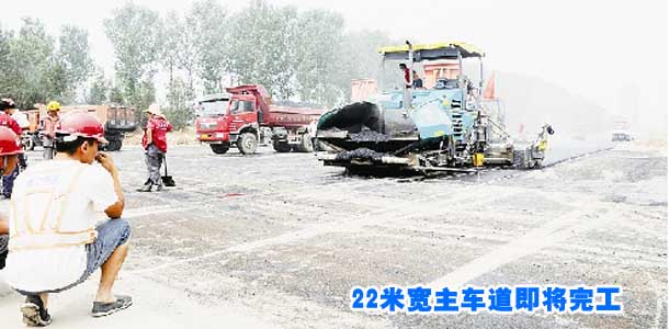 22米宽主车道即将完工