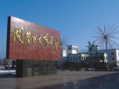 华信经济技术开发区
