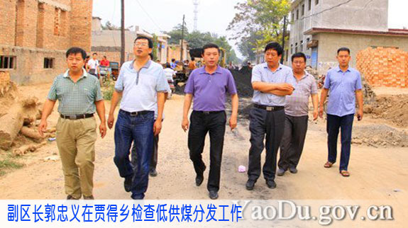 副区长郭忠义在贾得乡检查低供煤分发工作