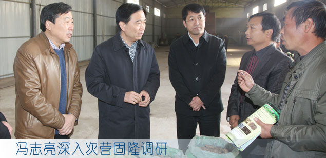 冯志亮深入次营固隆调研