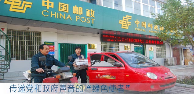 传递党和政府声音的“绿色使者”