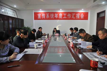 汾阳市宣传系统组织召开2013年度工作汇报会