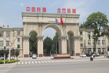 山西北方风雷工业集团有限公司