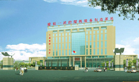 太原矿山机器集团公司