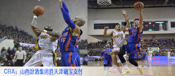篮球--CBA：山西汾酒集团胜天津融宝支付