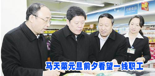 马天荣元旦前夕看望一线职工