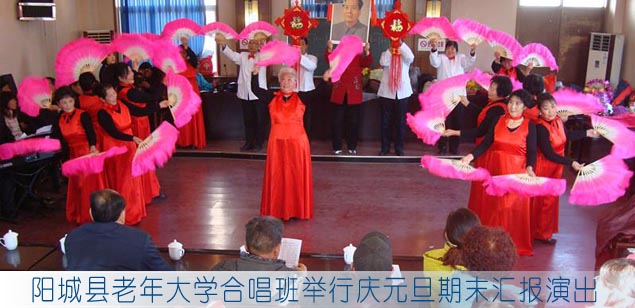 阳城县老年大学合唱班举行庆元旦期末汇报演出