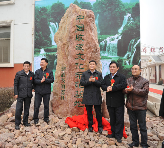 汾阳市新晋商酒庄被命名为中国收藏文化（储酒及酒器具）示范基地